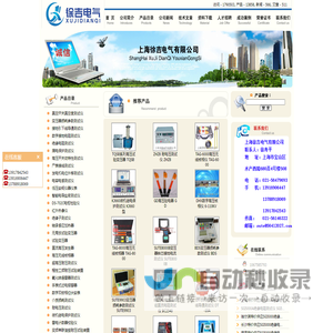 红外线测温仪