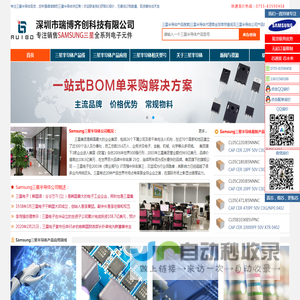Samsung半导体代理商