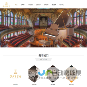 格里格钢琴音色手感如何？行业内最具价值的奥地利钢琴品牌就是她！
