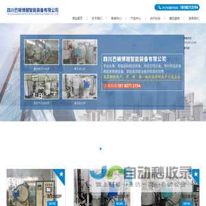 四川巴顿博越智能装备有限公司