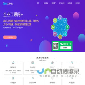 易网科技