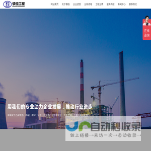 北京慎恒工程设计有限公司▁化工甲级设计院▁施工图设计▁安全设施设计