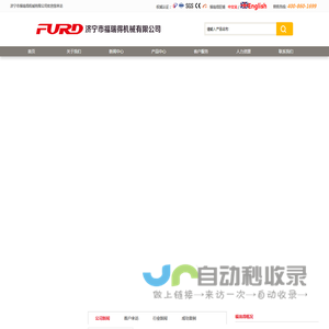 小型压路机,手扶压路机,座驾压路机,福瑞得,济宁市福瑞得机械有限公司