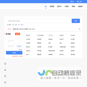 【鲨鱼直聘】海门人才求职招聘真实高效的网络平台
