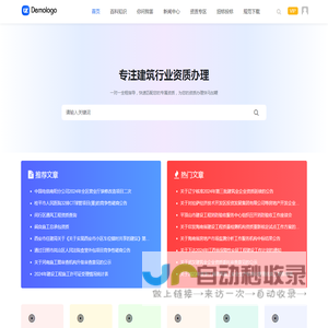 筑辔施工
