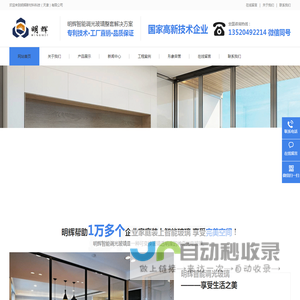 调光玻璃,雾化玻璃,调光膜,明辉智能调光玻璃厂家