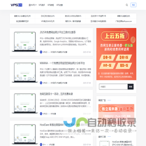 VPS评测