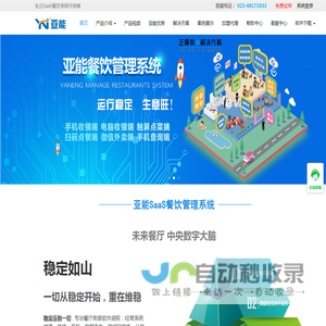亚能