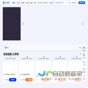上元教育培训