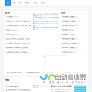 科耀丰时尚信息网
