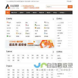分类目录