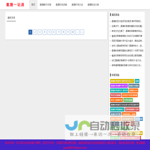 氨糖软骨素领域相关资讯发布「最新」