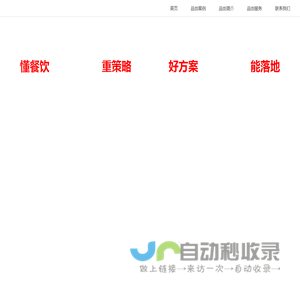 牌战略策划,品牌形象设计,产品包装设计,门店空间设计,营销活动策划