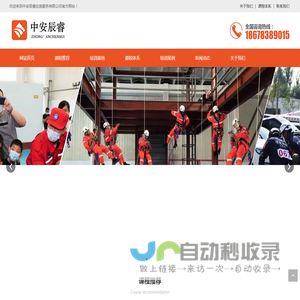 安全成长夏令营