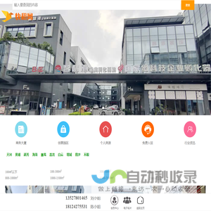 【广州写字楼出租