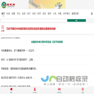 将军网