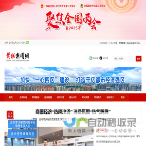 樊城新闻网