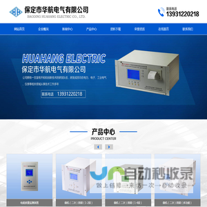 微机消谐装置,小电流接地选线装置,零序电流互感器