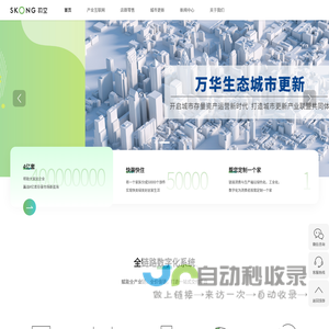 绿色工业化定制家装产业互联网平台