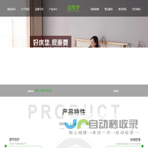 自然梦棕床垫,棕床垫代理