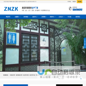 森佰森有限公司