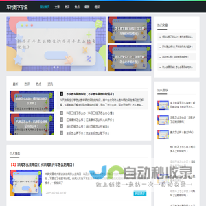 车用数字孪生