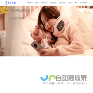 车用体感音乐