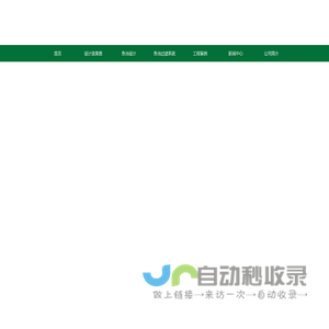 别墅花园设计