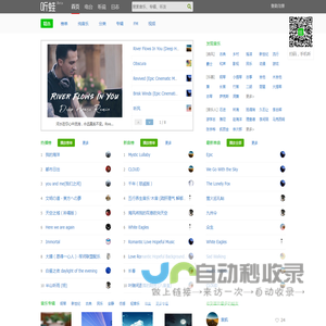 听蛙纯音乐网