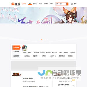 焕游