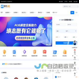 高考U选