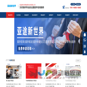亚途新世界教育科技有限公司
