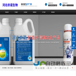 矿源黄腐酸钾,碳基小肽鱼蛋白,鱼蛋白抗病毒营养液