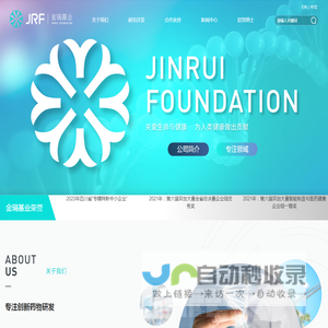 金瑞基业创新药物研发