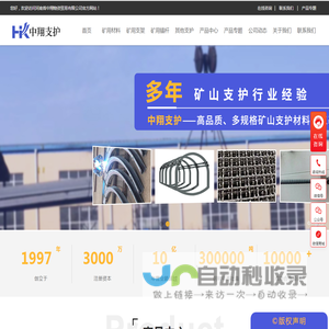 河南省中翔物资贸易有限公司