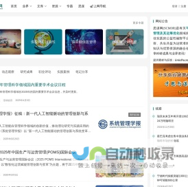 思谋网