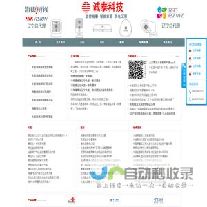 大连监控工程安装海康威视一级代理商