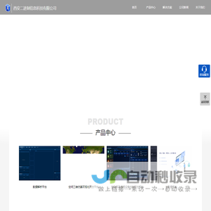 西安二进制信息科技有限公司