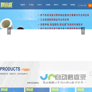 汽车消声器专用消音棉