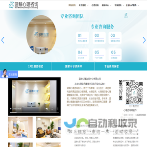 宁波心理咨询治疗机构中心