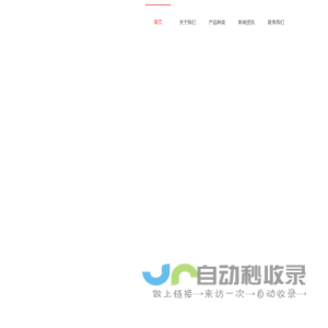 上海岩骁科技有限公司