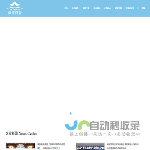 康臣药业集团