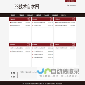 PS教程,自学PS,Photoshop教程,PS调色教程,ps笔刷