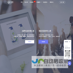 乐调查