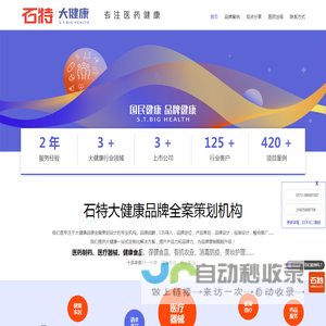 石特大健康专注医药健康产业,医药医疗健康类新品上市,品牌设计,药品包装设计,整合传播,大健康品牌全案,大健康年度服务,是专注于大健康品牌全案策划设计的专业机构