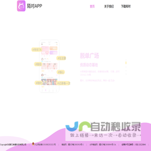 陌对