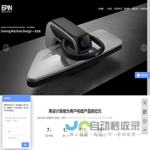 台州壹品工业设计有限公司