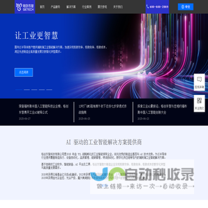 智能制造