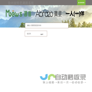 派特思宠物用品有限公司溯源系统