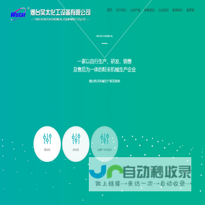 粉末机械,粉末涂料生产线,静电粉末设备,金属粉末邦定机,立式空气分级磨粉机
